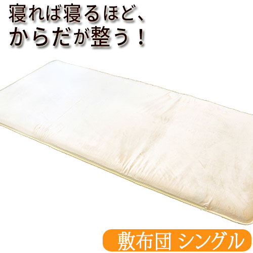 楽天市場】プラチナウェーブ 葵 肌布団 シングル（150×210cm