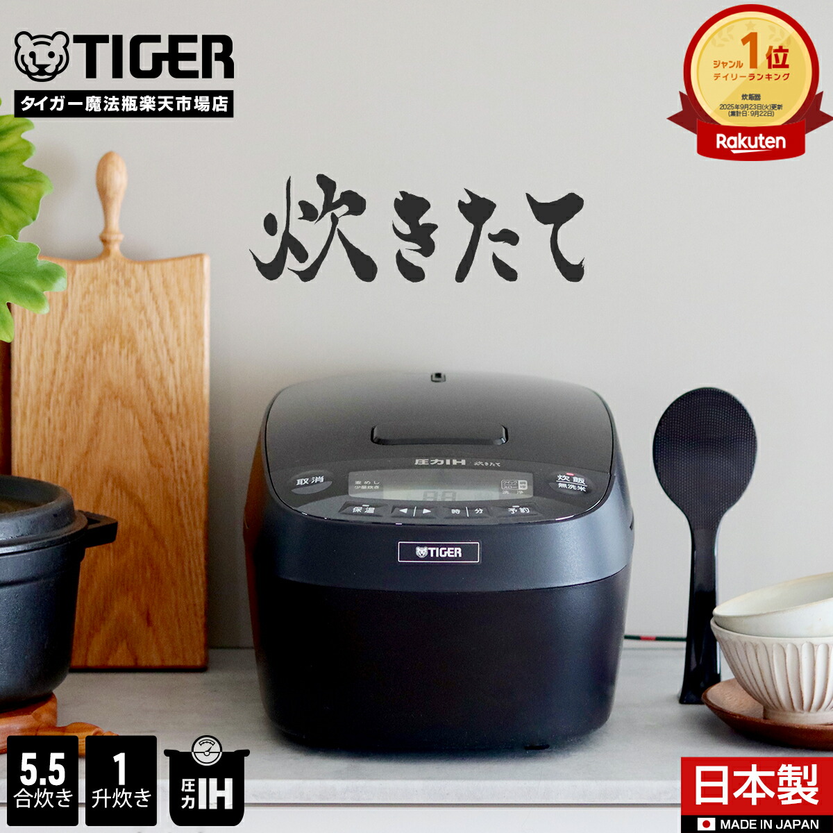 楽天市場】【タイガー魔法瓶 楽天市場店】 業務用 IH炊飯器 200V 3升