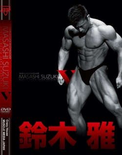 楽天市場】DVD「鈴木雅最強シリーズ」 5巻セット : トータス楽天市場店