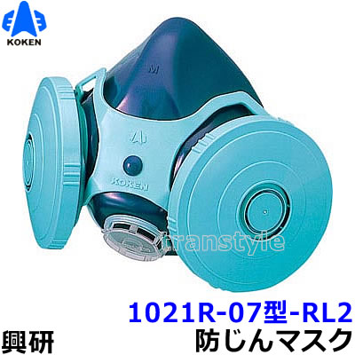 楽天市場】興研防じんマスク 取替え式防塵マスク 7121R-03型-RL3