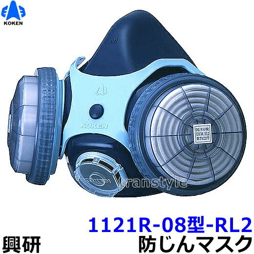 楽天市場】【興研】 防塵マスク用アルファリングフィルタ LAS-1（1121R