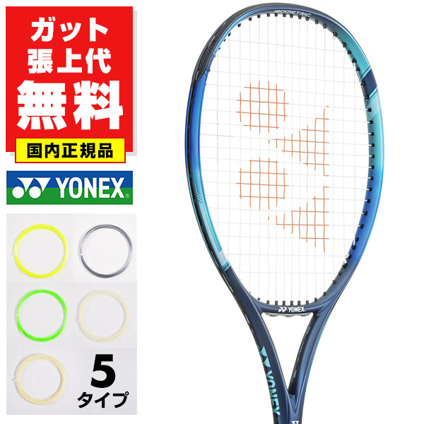 楽天市場】【NEW】2025 ヨネックス イーゾーン 100（300g）（Yonex