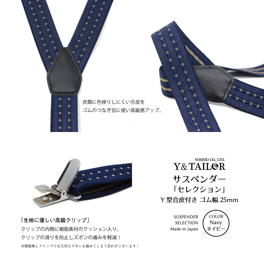 サスペンダー セレクション 25mm 3colors