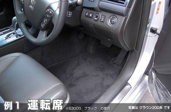 トヨタ ゼロクラウン 180系 フロアマット H15年12月～ C2000