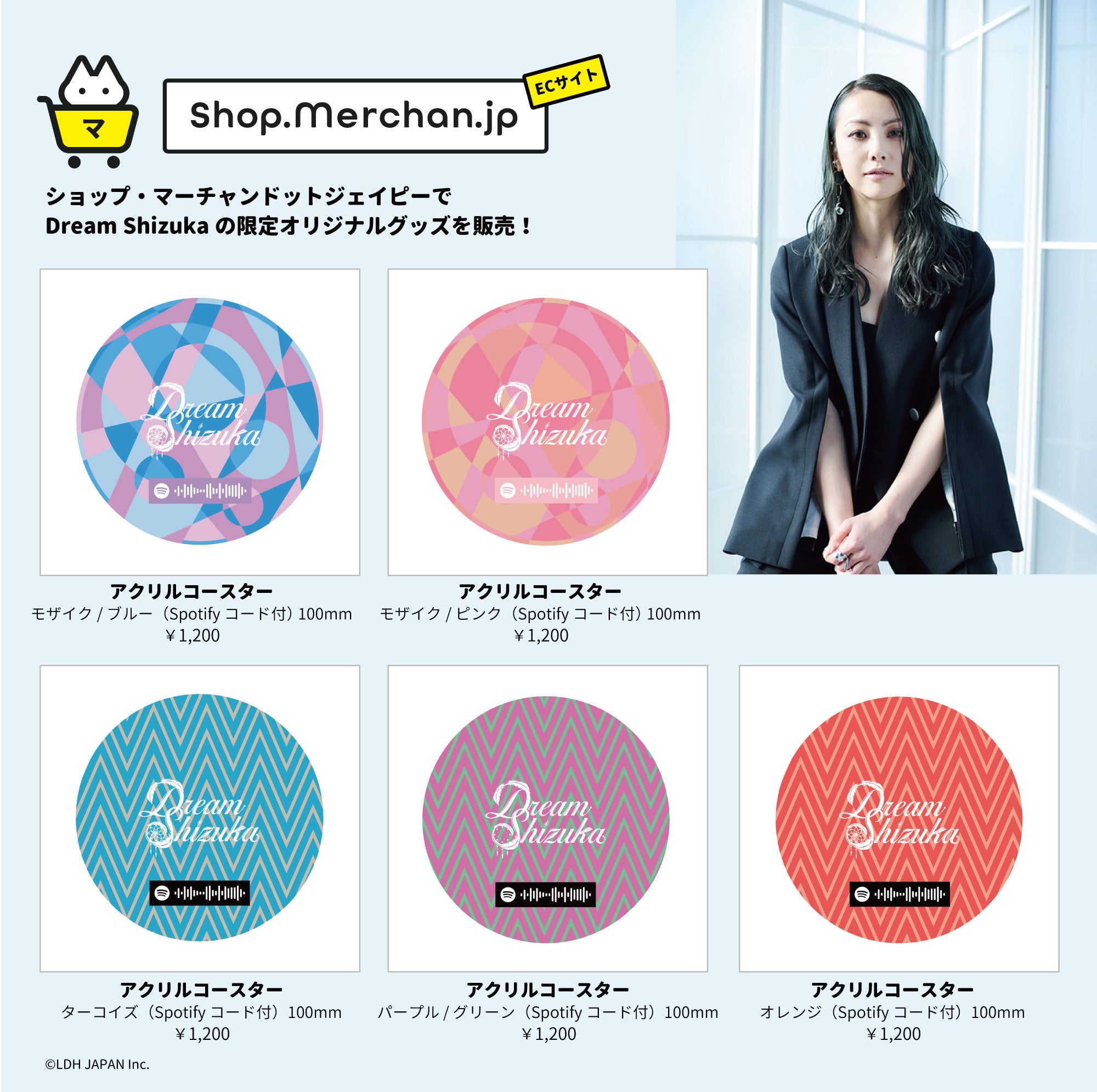 追加販売】Dream Shizuka 公演記念グッズに、新色を追加！ ※販売終了