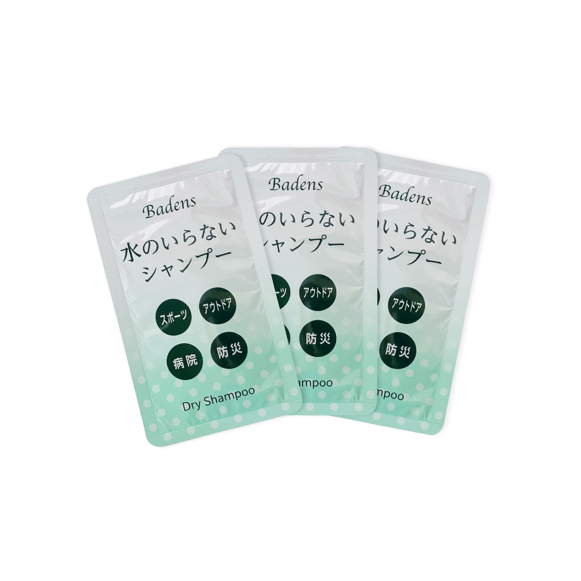 ドライシャンプー30包入り – モアコスメティックスオンラインショップ