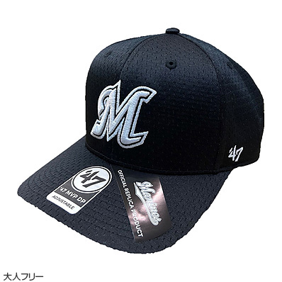 Marines ホーム レプリカ '47 MVP DP（千葉ロッテ） - NPBオフィシャル