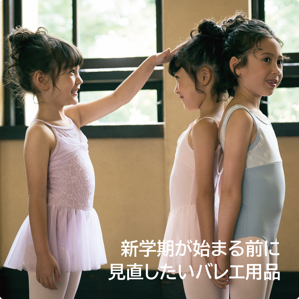 トップス 商品一覧 | チャコットオンラインショップ