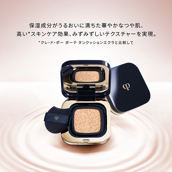 クレ・ド・ポー ボーテ〉タンクッションエクラ ルミヌ（レフィル