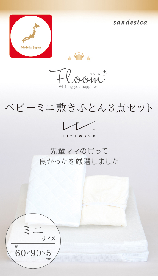 アカチャンホンポ（赤ちゃん本舗）の公式ネット通販 ｜[ミニサイズ