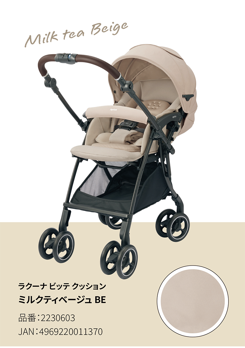 Aprica(アップリカ) ラクーナ ビッテ クッション 2026年モデル 通販