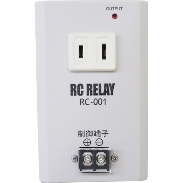 アマノ（AMANO）公式オンラインショップ -リモコンリレーRC－001