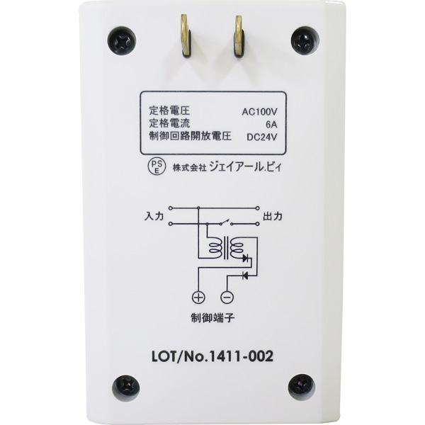 アマノ（AMANO）公式オンラインショップ -リモコンリレーRC－001