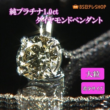 TOP | BS日テレSHOP