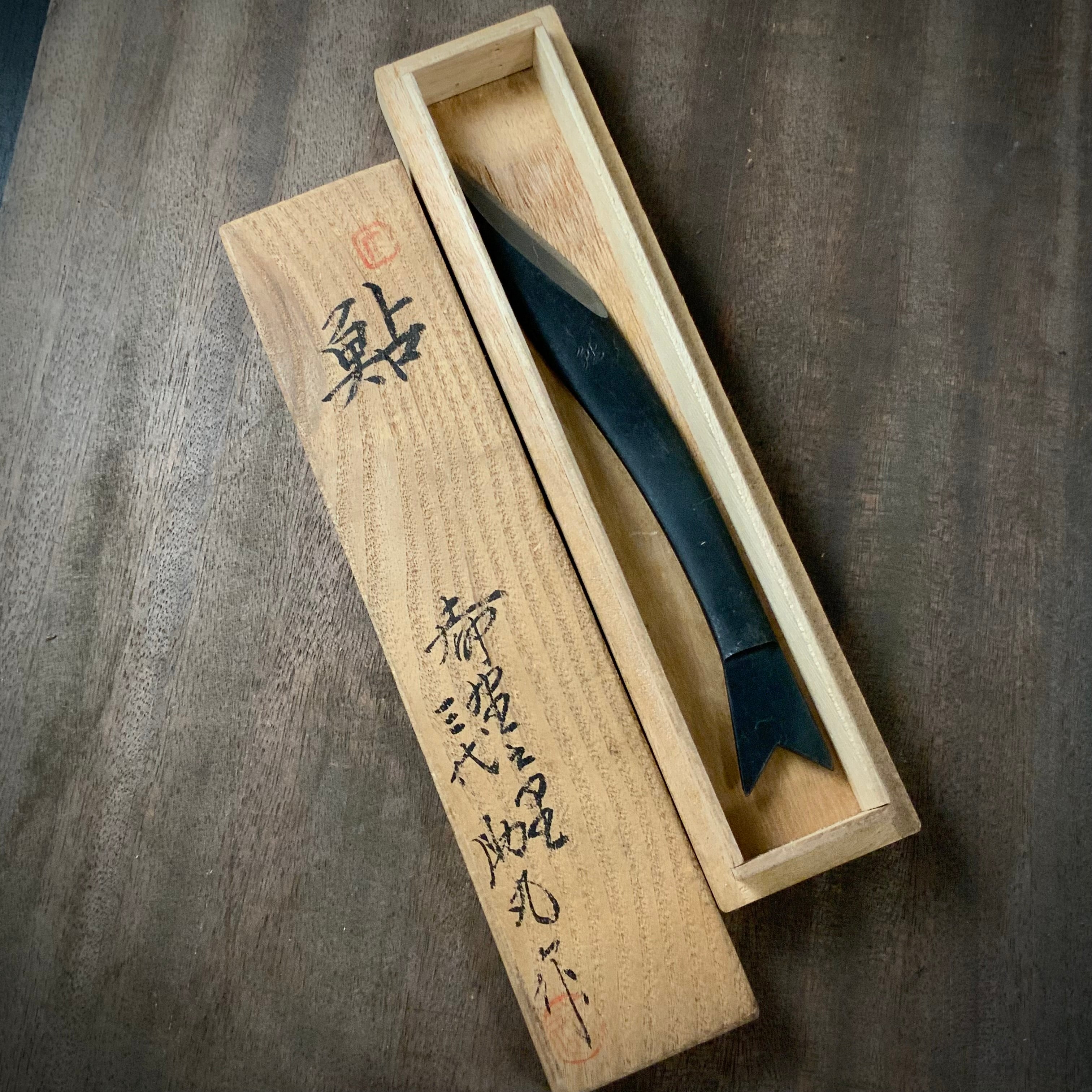 Sukemaru 3rd generation Kiridashi 碓氷金三郎 鮎 三代目助丸作