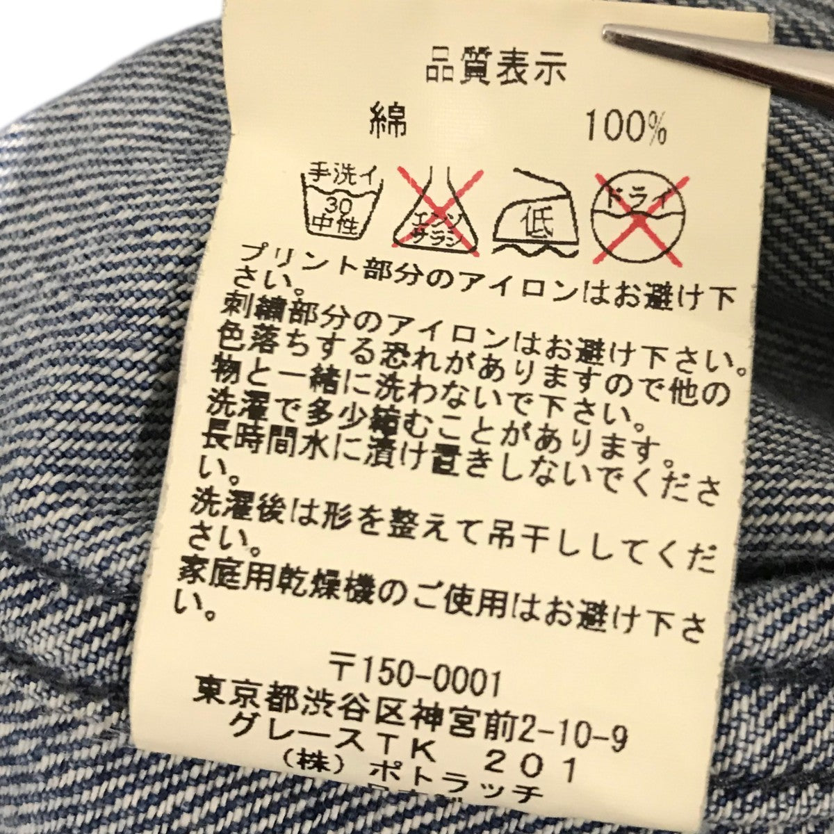 C．E(シーイー) 【CAV EMPT】デニムジャケット スカイブルー サイズ L