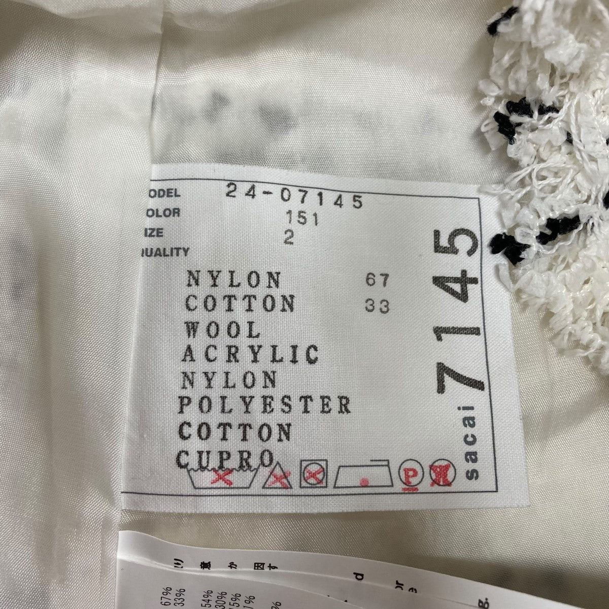 sacai(サカイ) ツイードスカート 24-07145 ホワイト×ホワイト サイズ 2