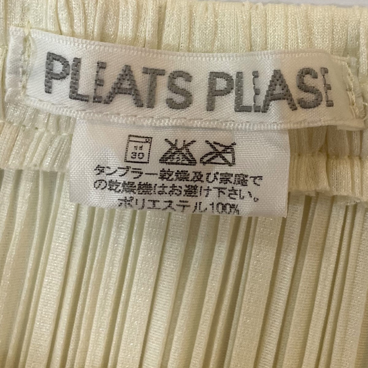 PLEATS PLEASE(プリーツプリーズ) プリーツロングスカート ホワイト