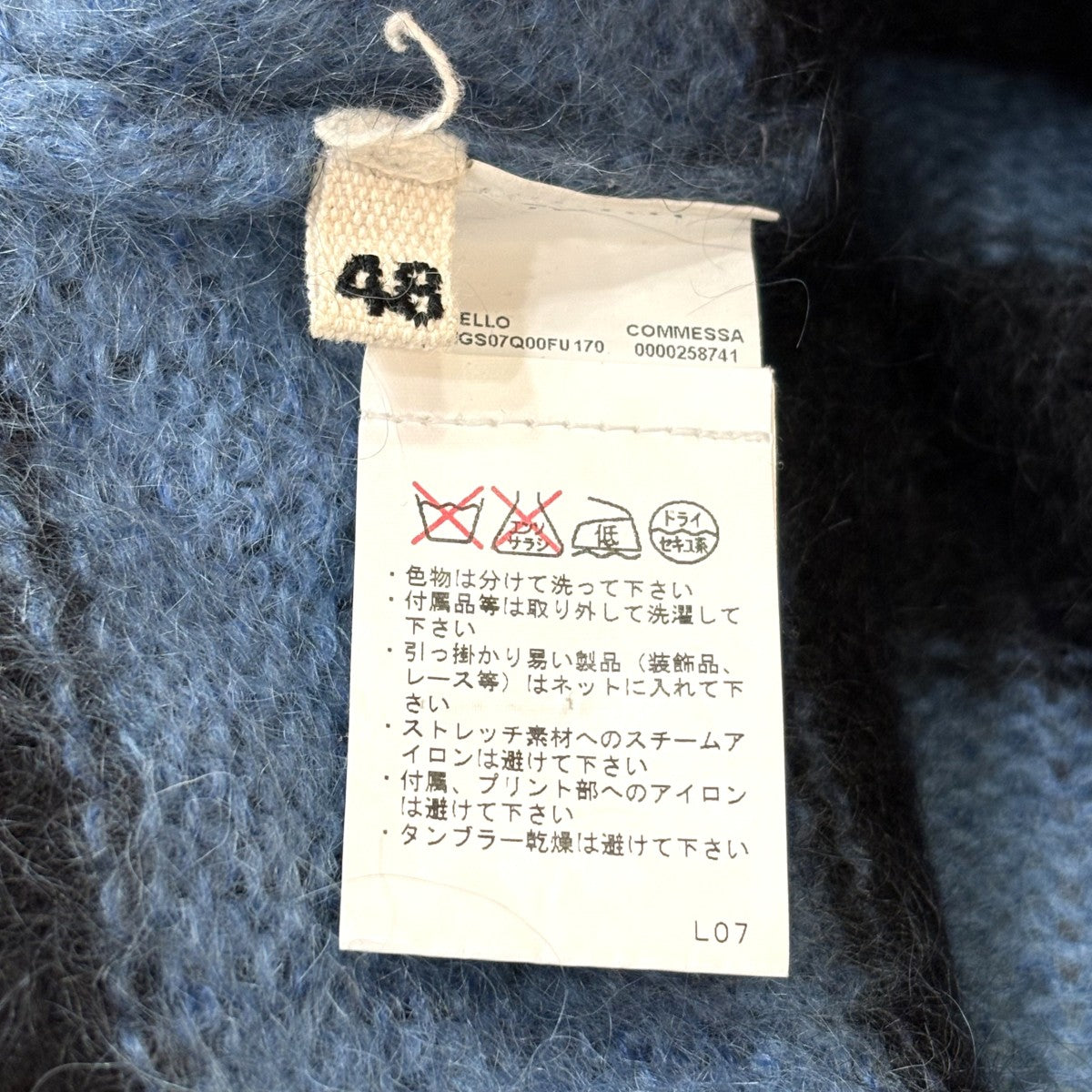 MARNI(マルニ) モヘア混ボーダーニット サックスxブラック サイズ 48