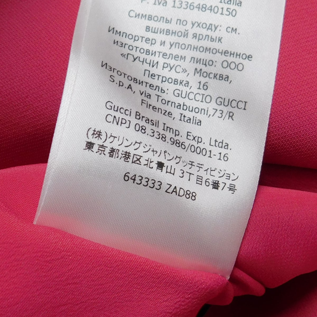 GUCCI(グッチ) シルクウール フレアスカート 643333 ピンク サイズ 38