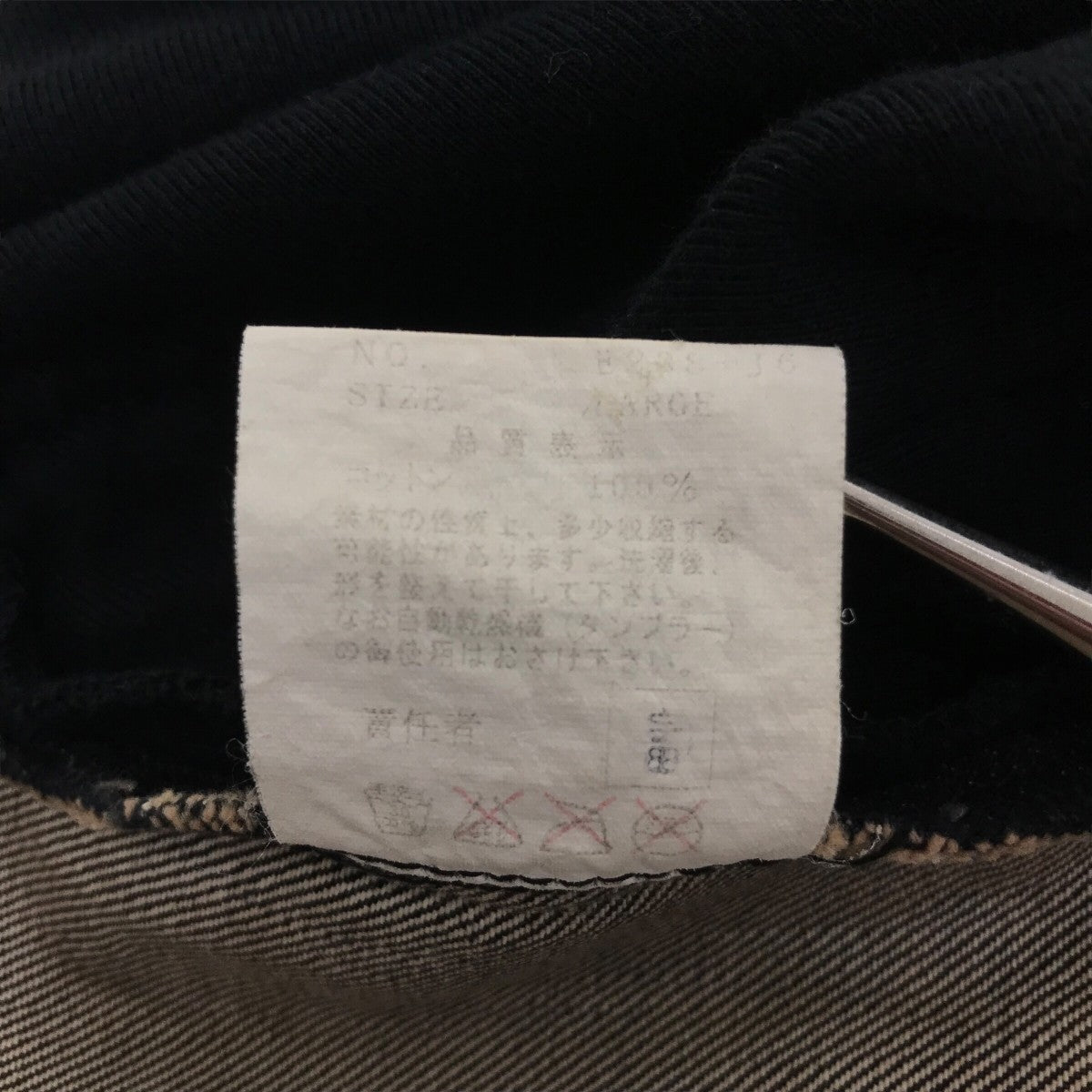 UNDERCOVER(アンダーカバー) 03AW「paper doll期」バックTシャツ切替