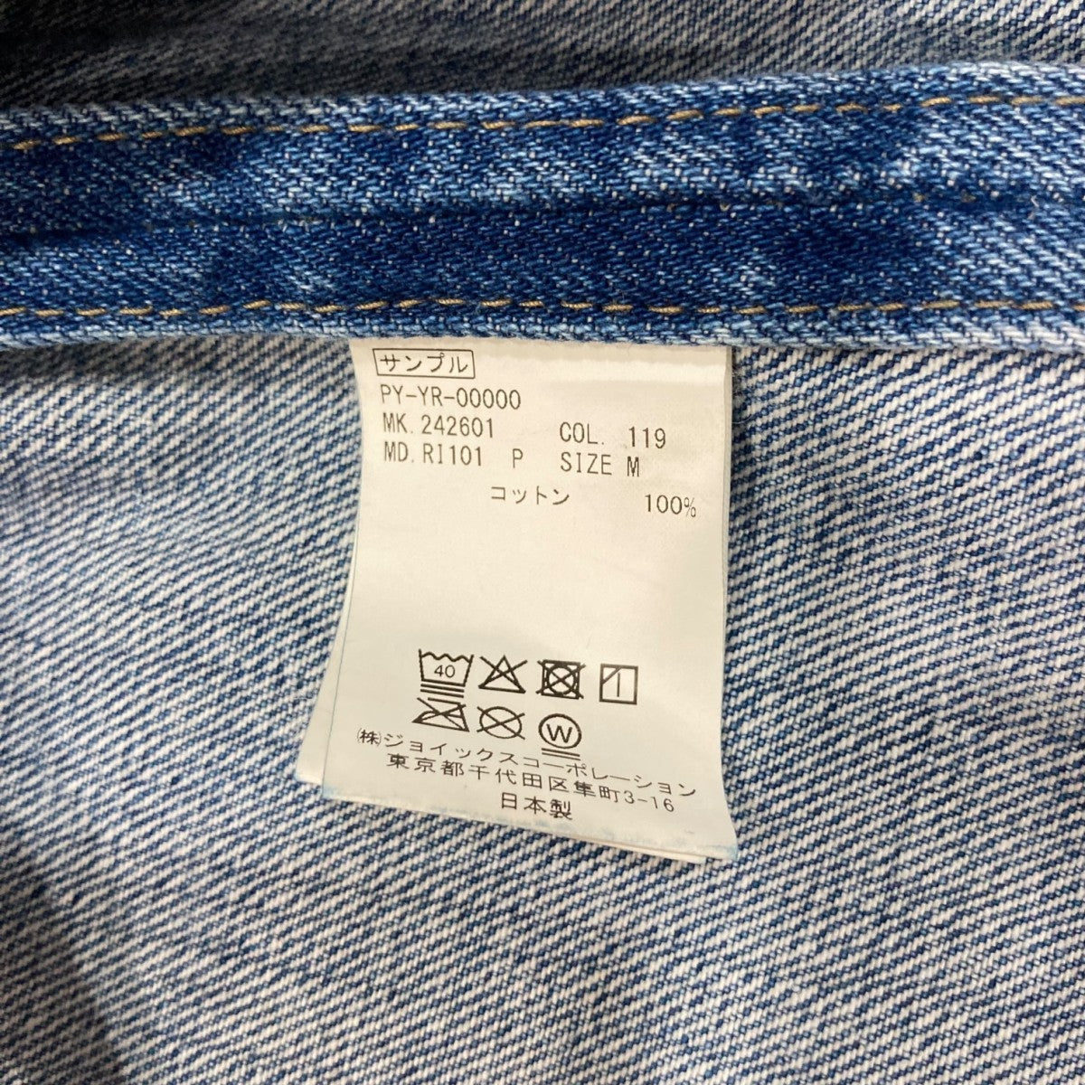 Paul Smith(ポールスミス) RED EARサンプル品 キモノスリーブ デニム