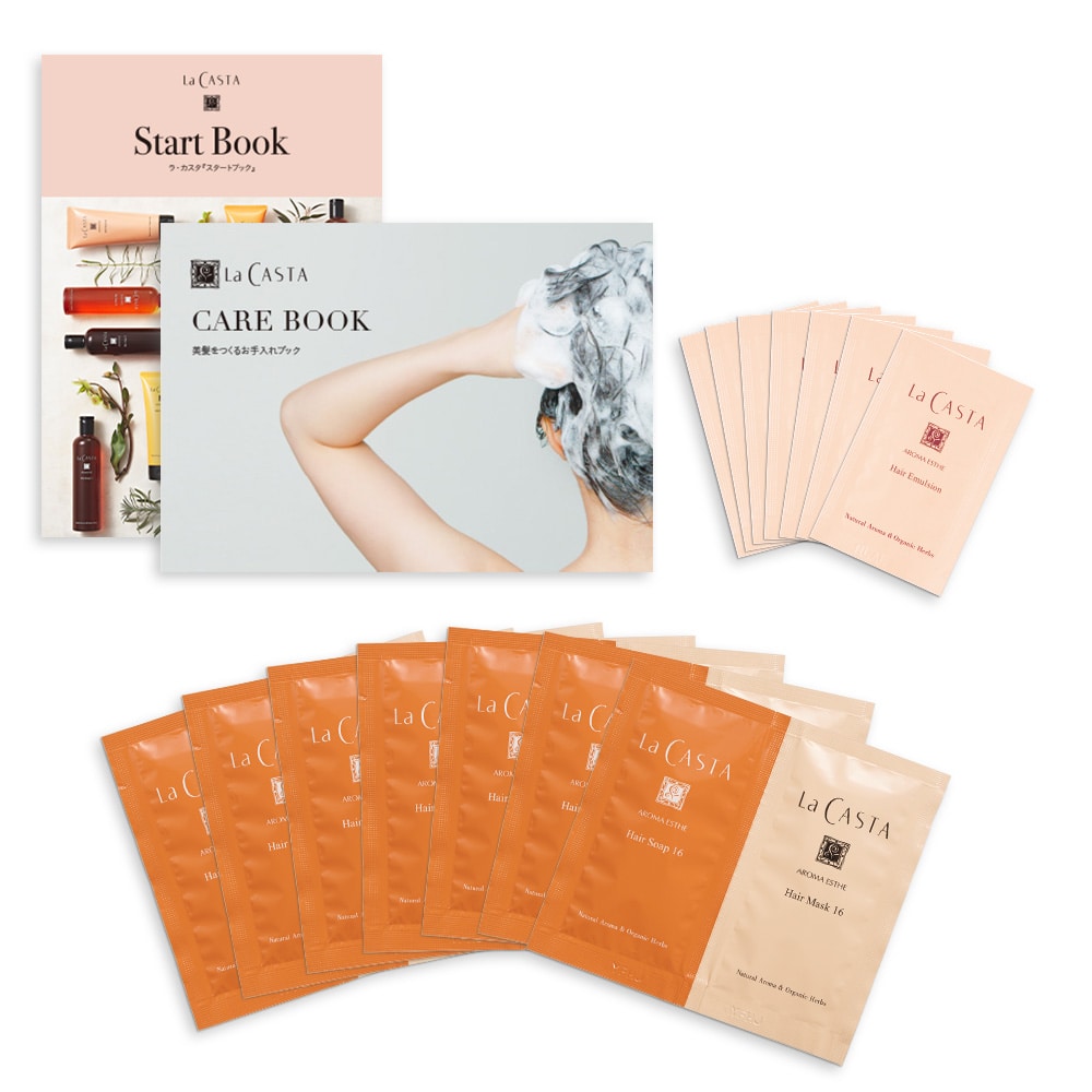 トライアルセット｜ラ・カスタ公式オンラインショップ