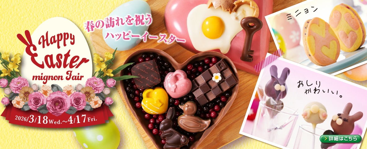 公式】UHA味覚糖が手がけるショコラトリー「キャギ ド レーブ