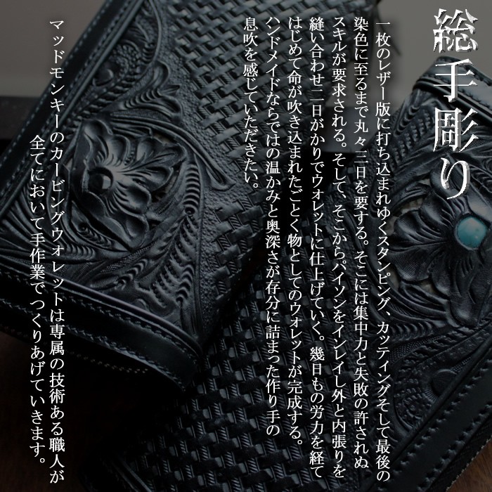 バイカーズウォレット 長財布 カービングウォレット ラウンド
