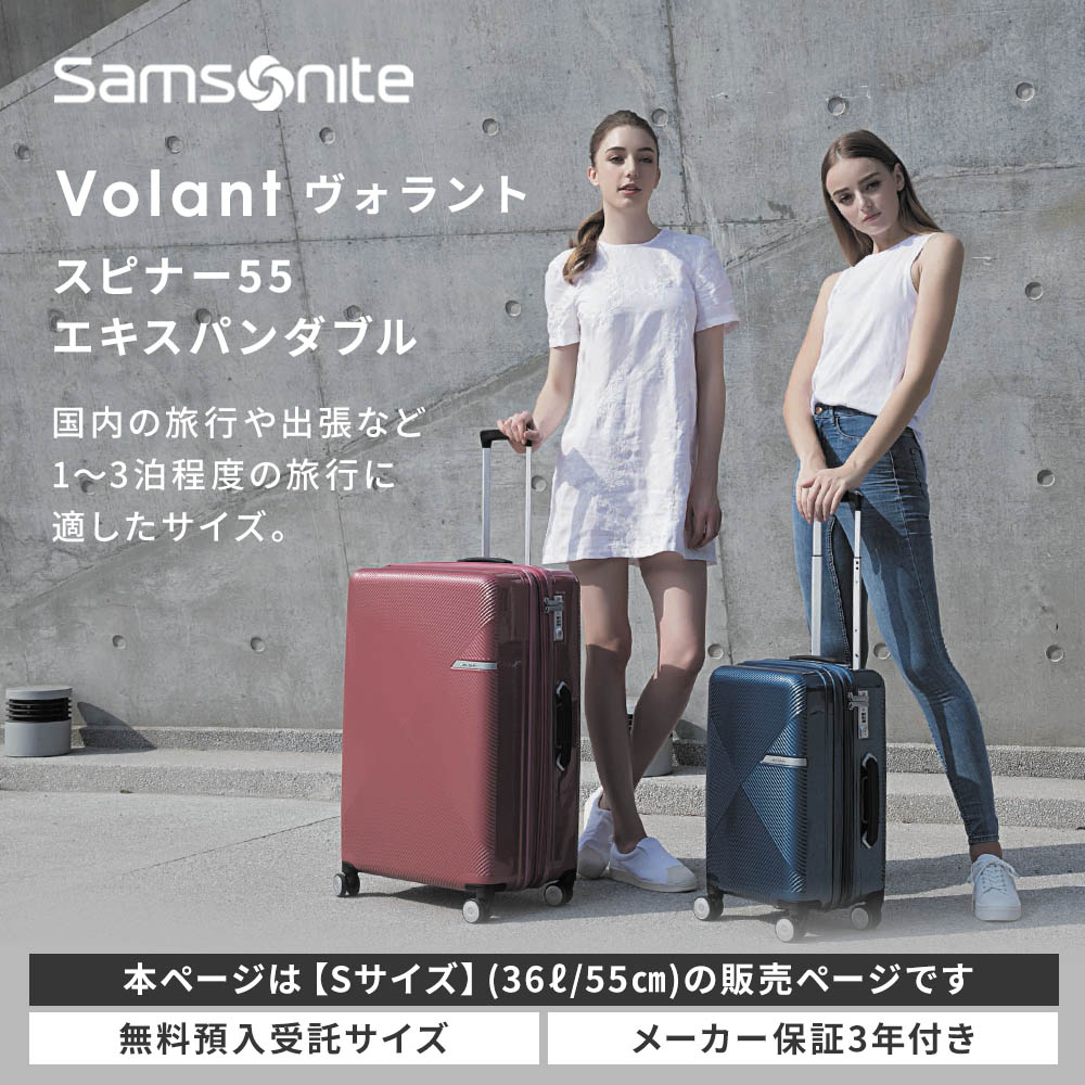Samsonite（サムソナイト） 正規品 スーツケース 機内持ち込み Sサイズ