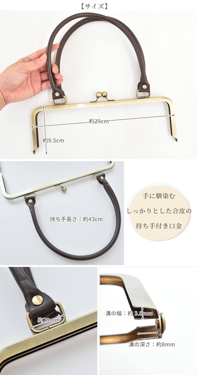 MY mama がま口 口金 持ち手付き 手作り工房 ハンドメイド パーツ