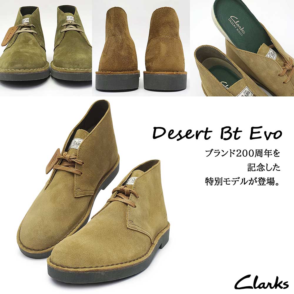 Clarks（クラークス） メンズ ブーツ デザートブーツエヴォ 200周年