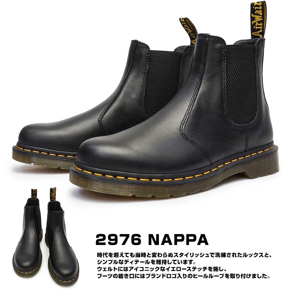 Dr.Martens（ドクターマーチン） チェルシーブーツ 2976 NAPPA ユニ
