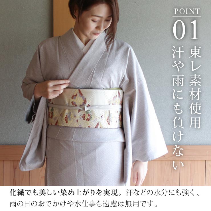 TORAY（東レ） 洗える 着物 江戸小紋 単衣 段違い市松 白鼠色 M L