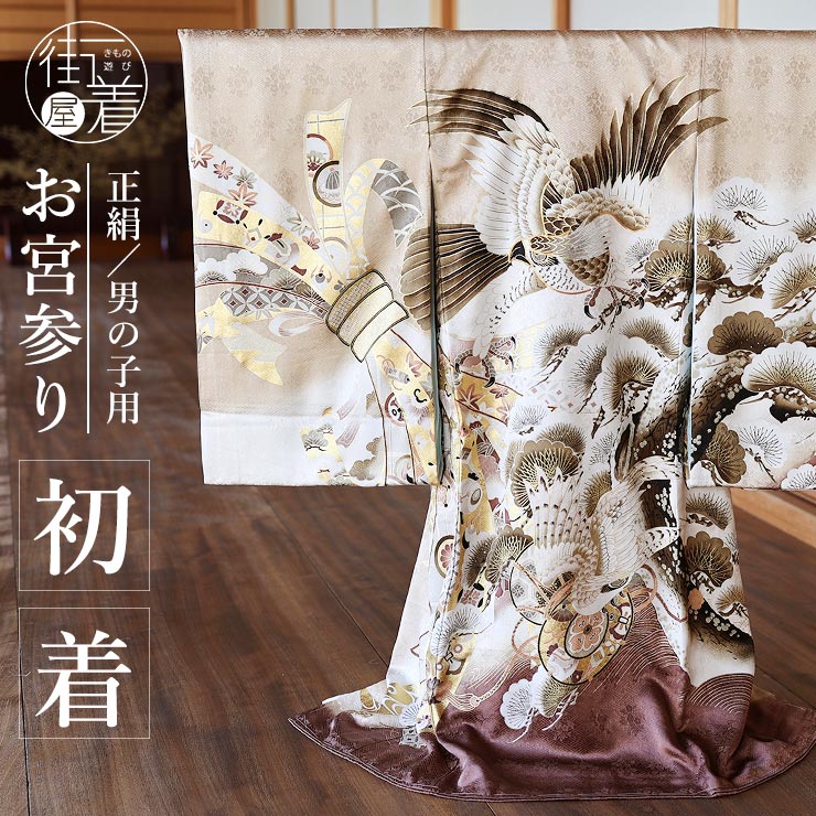 正絹 ] お宮参り 男の子 初着 産着 鷹に松と束ね熨斗 若緑色 グリーン