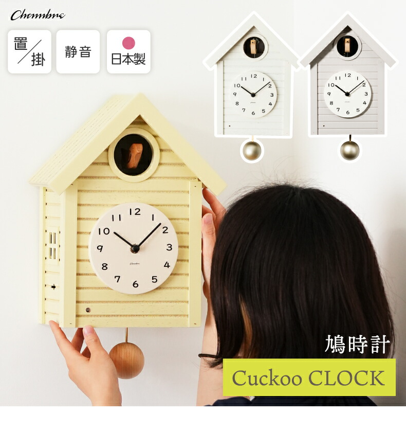 電波カッコー時計 木製 振り子時計 静音 おしゃれ Cuckoo CLOCK 木製鳩