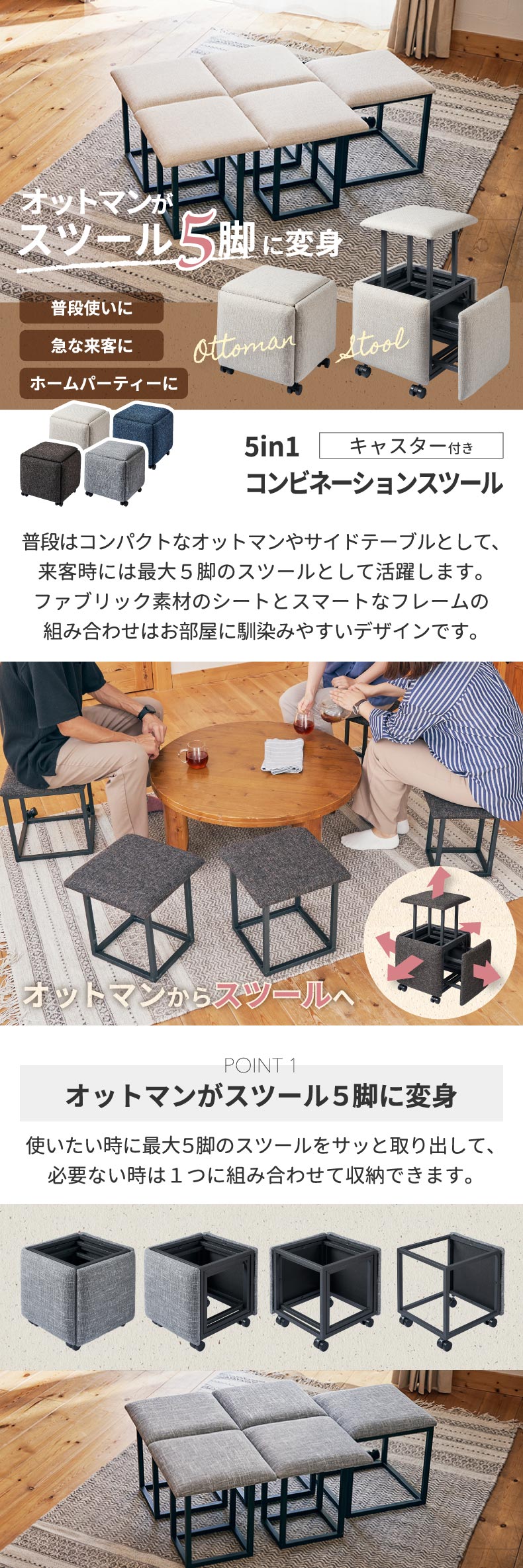 スツール 収納 チェア おしゃれ 5in1 コンビネーションスツール 椅子