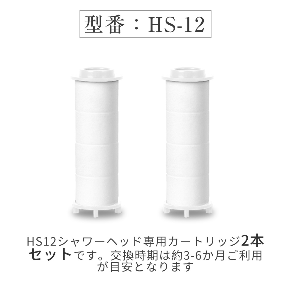 シャワーヘッド交換用カートリッジ シャワーヘッド用 塩素除去 水質