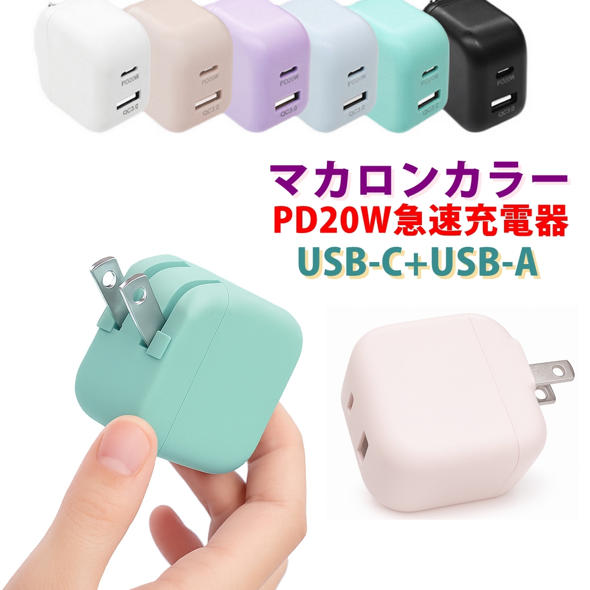 猫*様 Apple iPhone 12 Green 64GB 本体と充電器 USB充電器 PD＋USB-