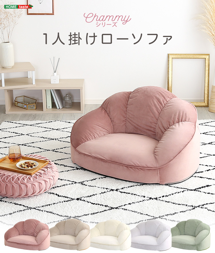 日本製 ソファ ローソファー 一人掛けソファ 1人用 チェア いす 椅子