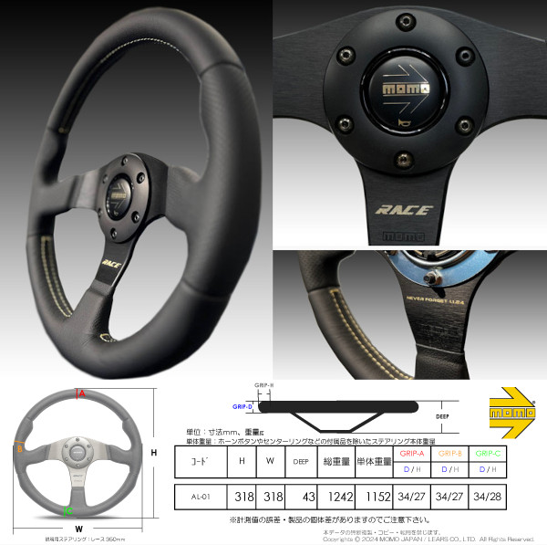 MOMO（モモ） 【正規品】モモ ステアリング RACE レース ノト ブラック