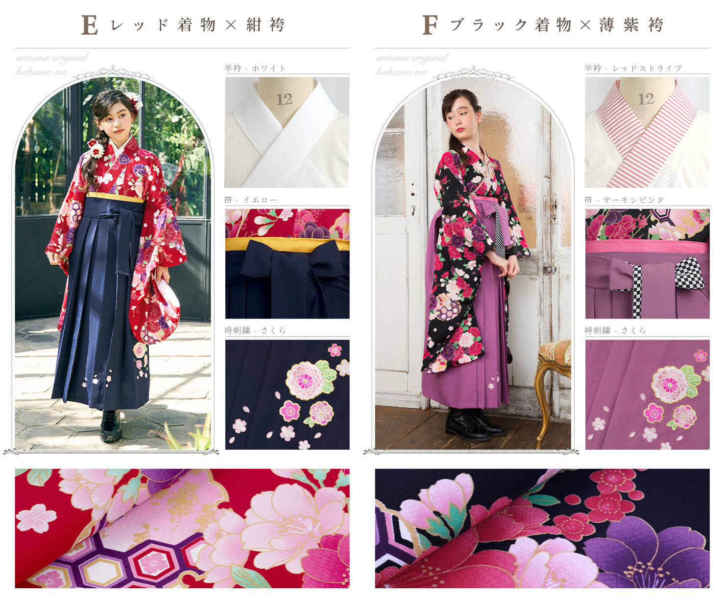 arisana（アリサナ） 袴セット 袴 小学校卒業式 小学生 卒業式 「簡単