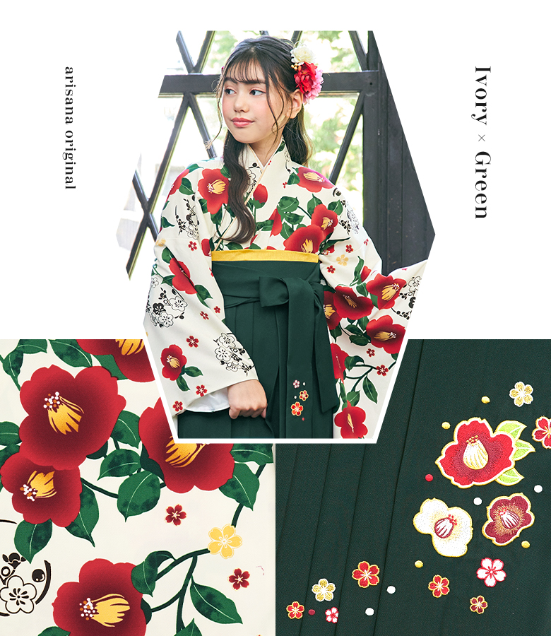 arisana（アリサナ） 袴セット 袴 小学校卒業式 小学生 卒業式 「簡単