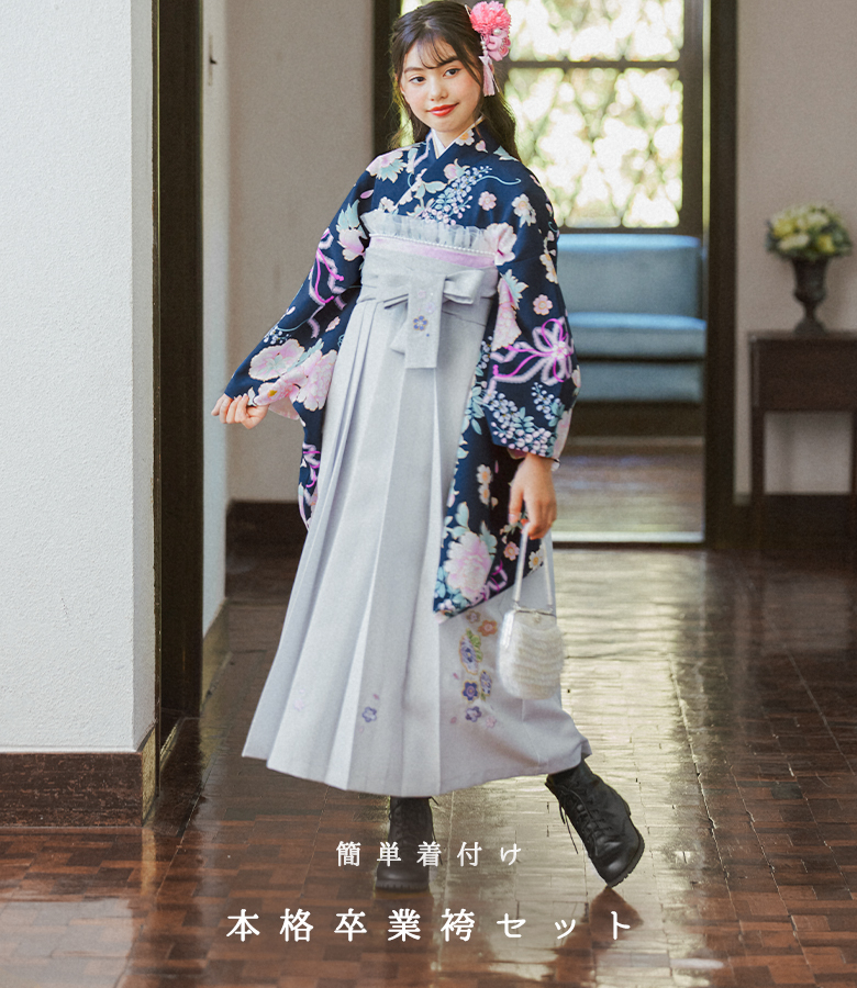 arisana（アリサナ） 袴セット 袴 小学校卒業式 小学生 卒業式 「簡単