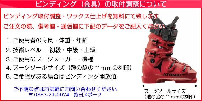 ATOMIC（アトミック） スキー ATOMIC REDSTER MI 163cm + M 10 GW