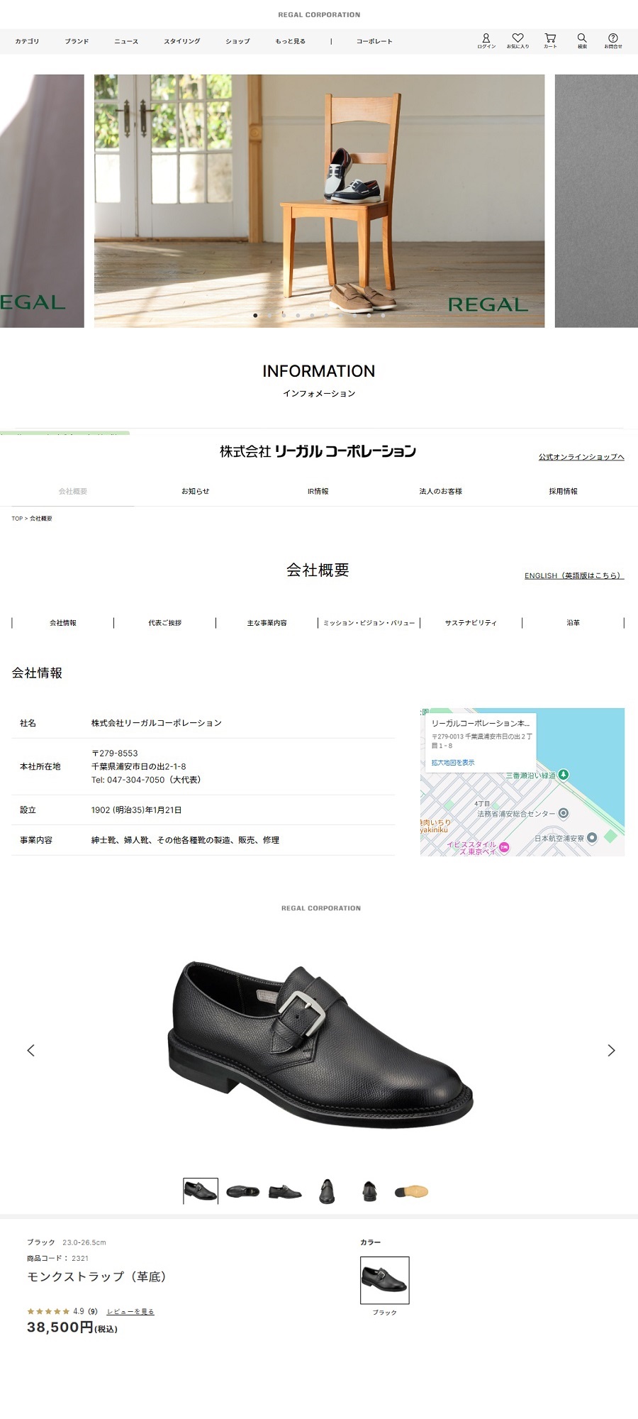 REGAL（リーガル） メンズビジネス モンクストラップ 2321 革底