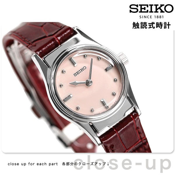 SEIKO（セイコー） 触読式時計 視覚障害者対応 凸文字盤 日本製