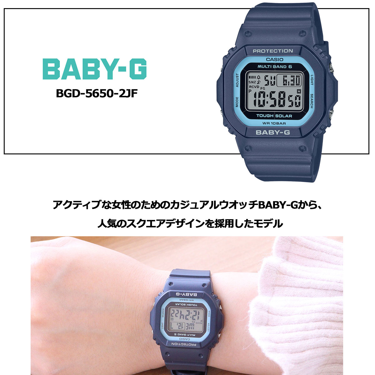 BABY-G ベビーG 電波 ソーラー レディース 時計 カシオ babyg BGD-5650