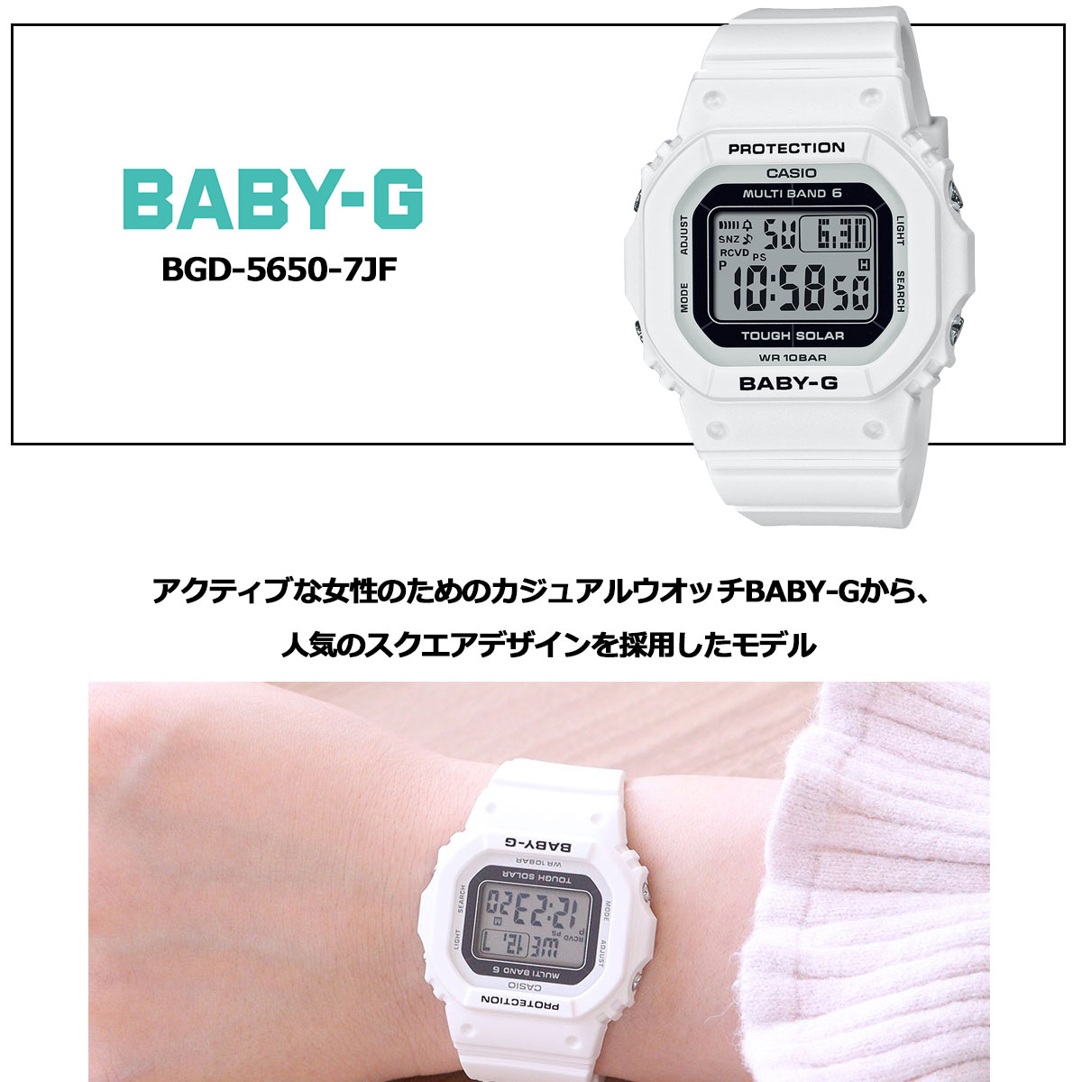 BABY-G ベビーG 電波 ソーラー レディース 時計 カシオ babyg BGD-5650