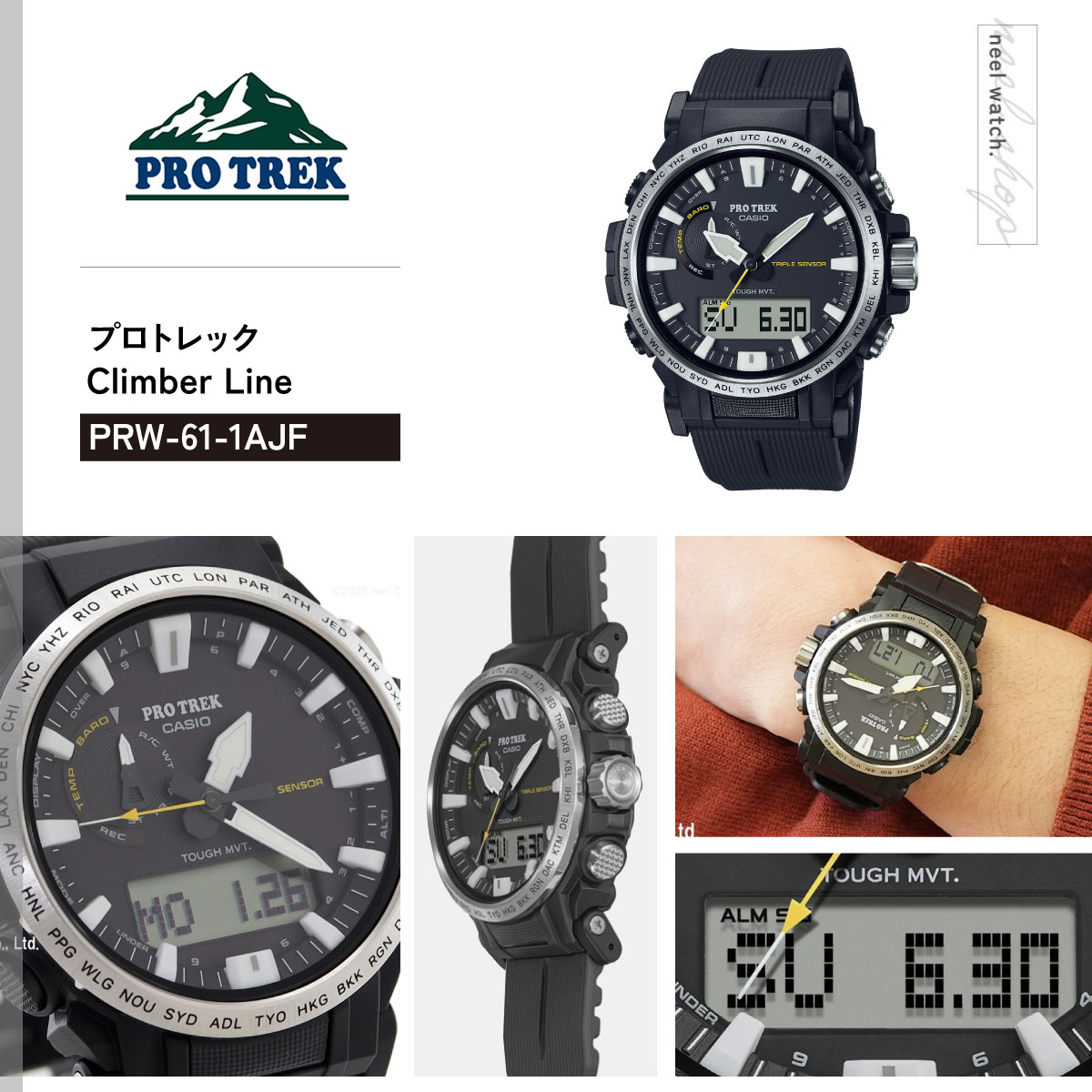 PRO TREK プロトレック 電波ソーラー 腕時計 メンズ PRW-61-1AJF